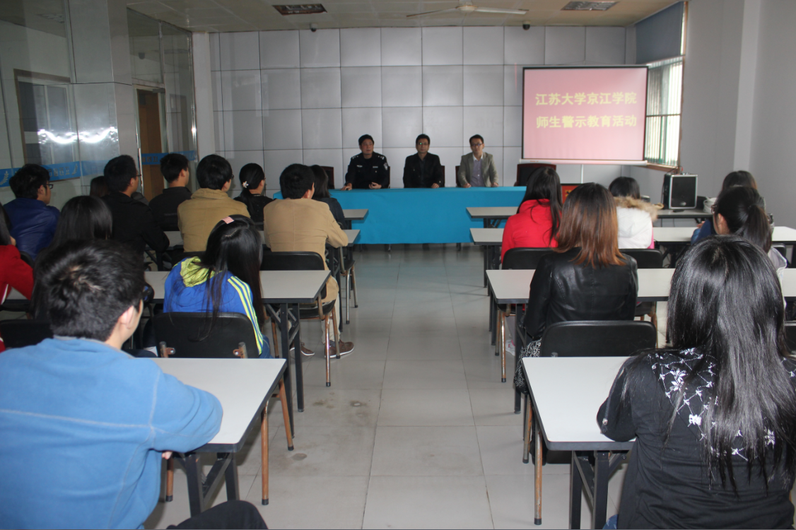 江苏大学京江学院学生党员赴句容监狱举办师生警示教育活动