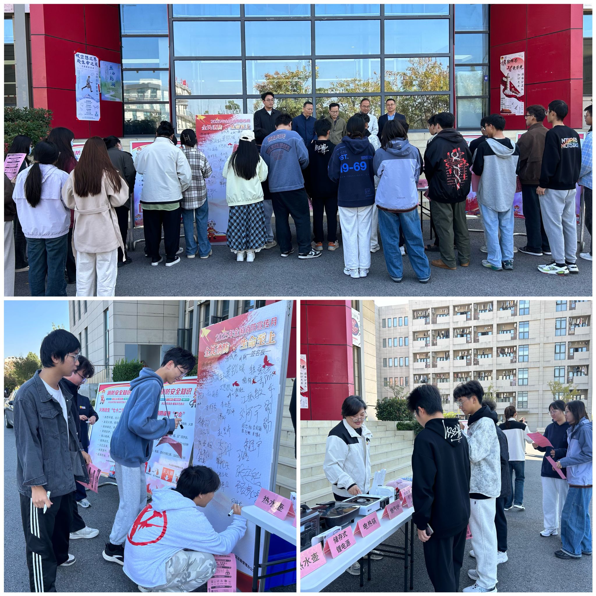 京江学院成功开展消防宣传月系列活动