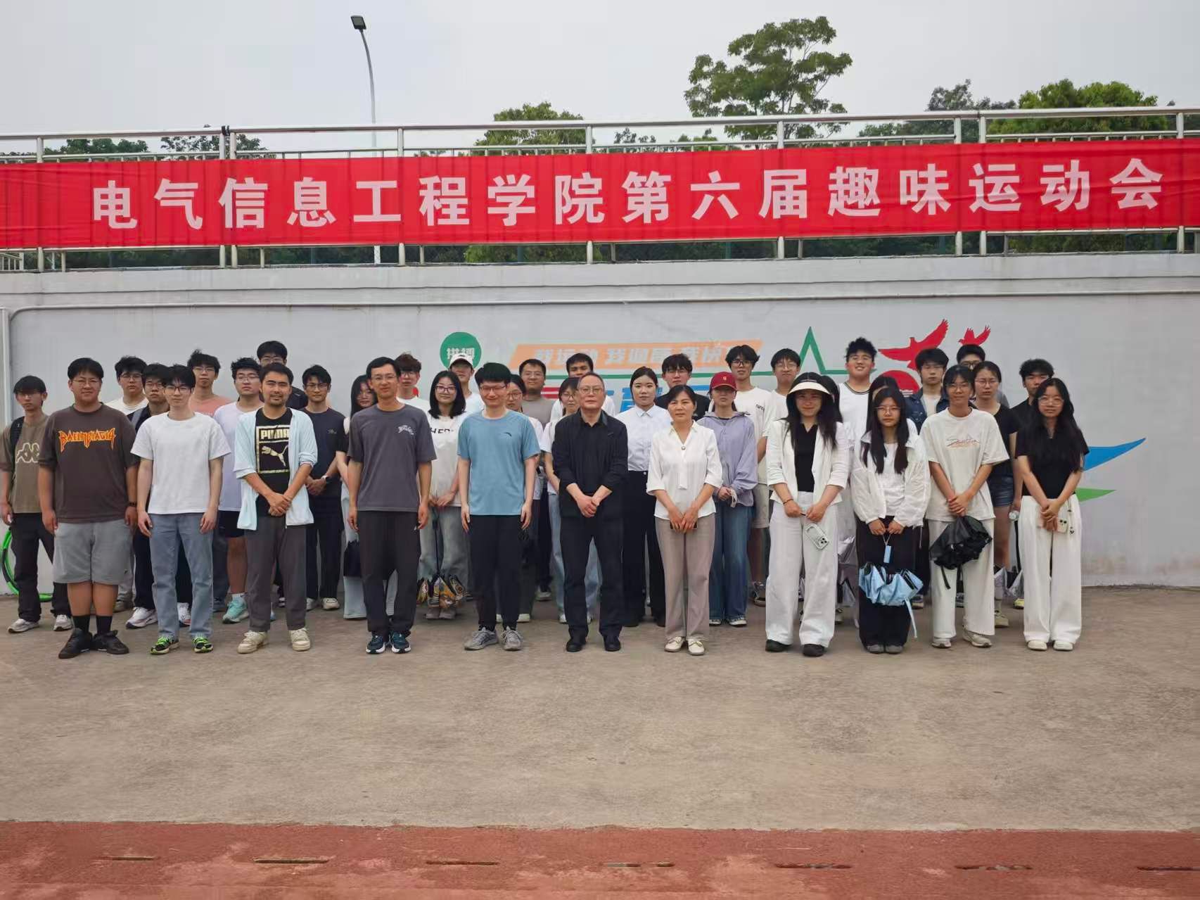电气信息工程学院第六届趣味运动会正式开幕