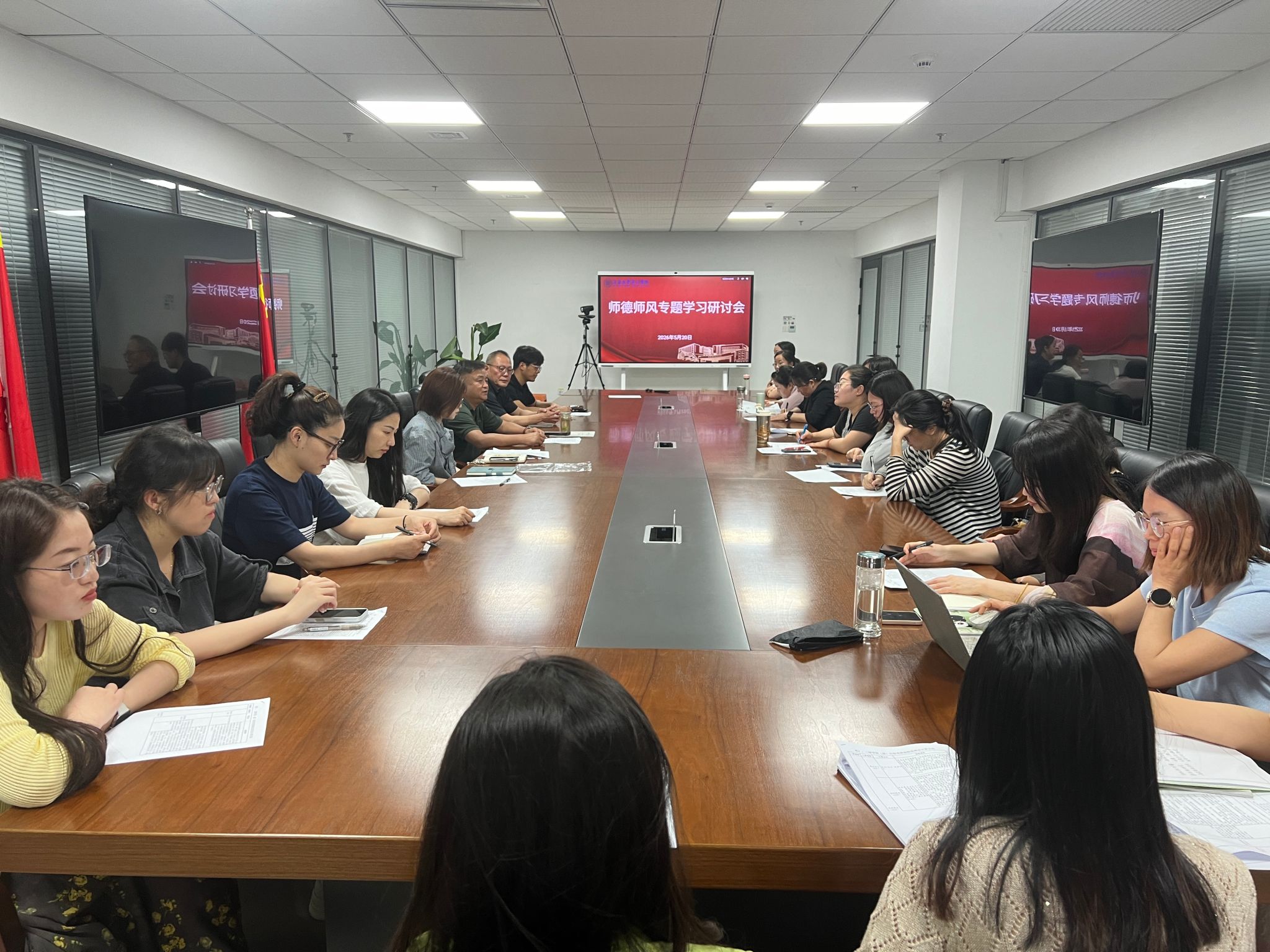 基础课程教学部召开师德师风专题学习研讨会
