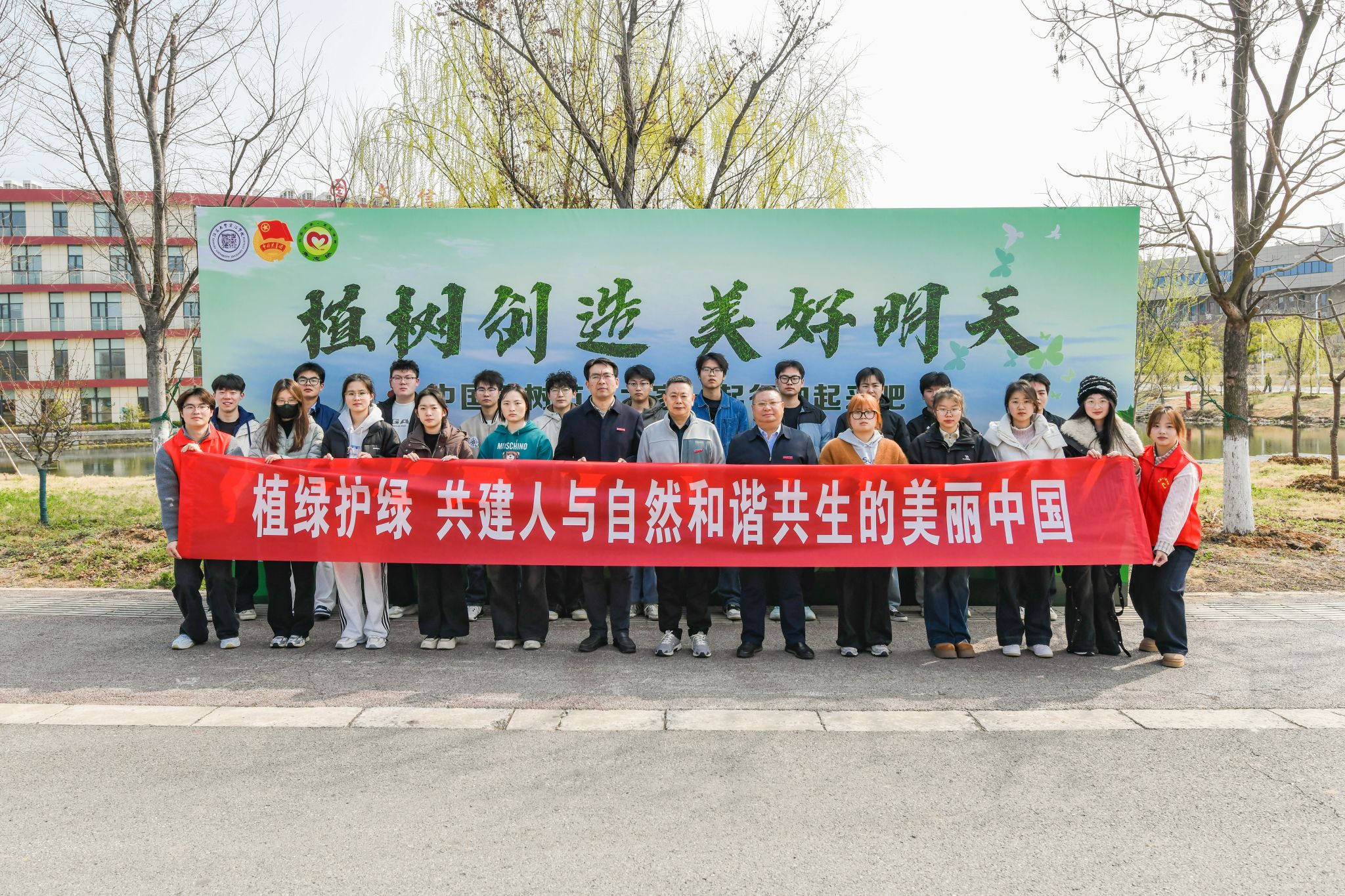 京江学院开展植树节主题活动