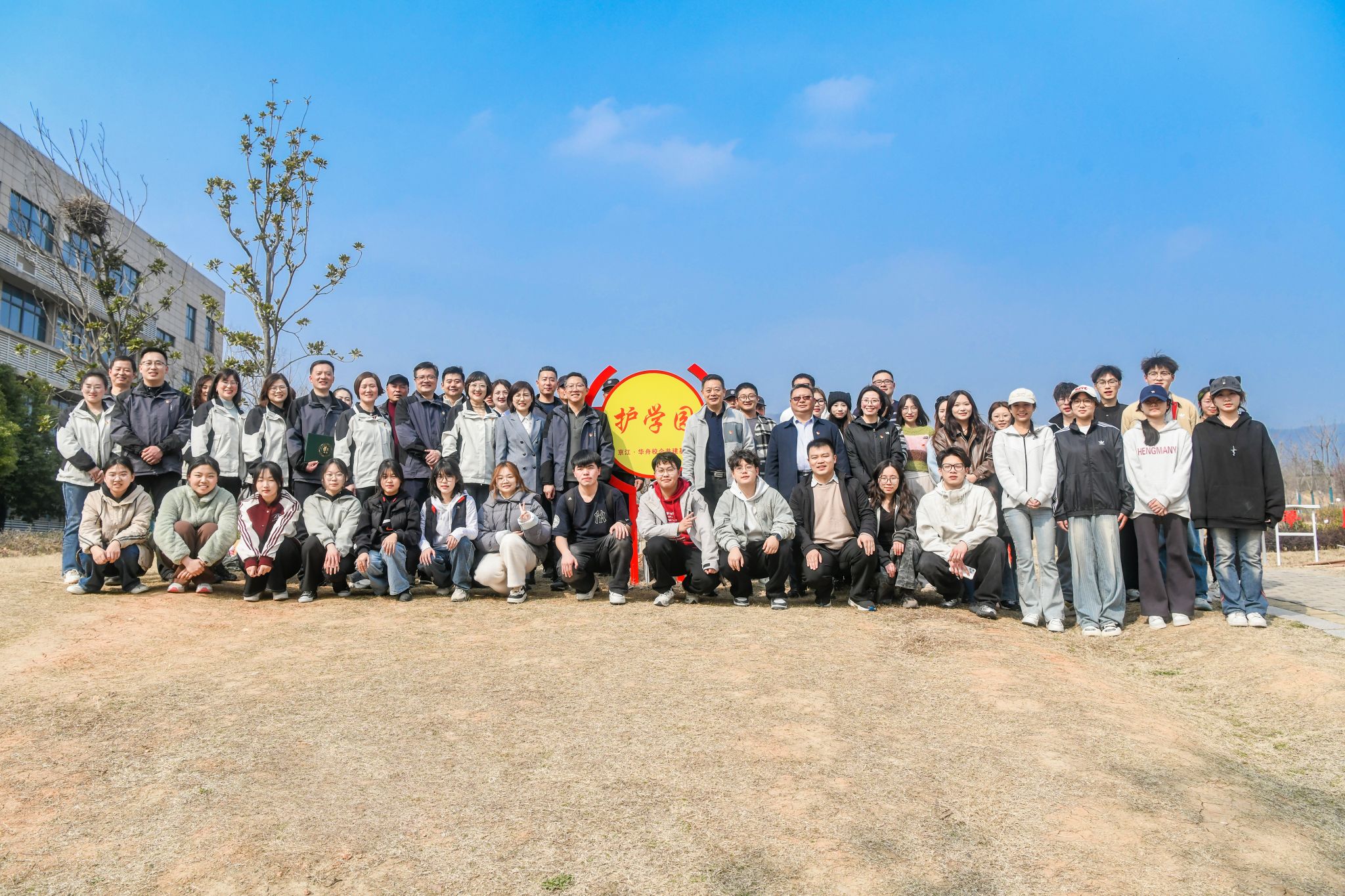 江苏大学京江学院与华舟物业管理有限公司举办党建共建植树节活动