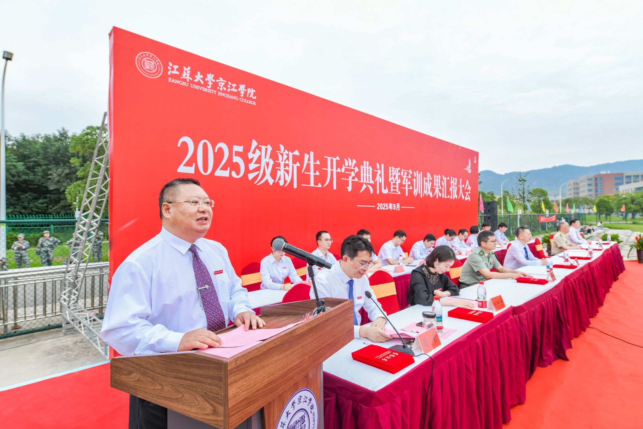 京江学院举行2025级新生开学典礼暨军训成果汇报会