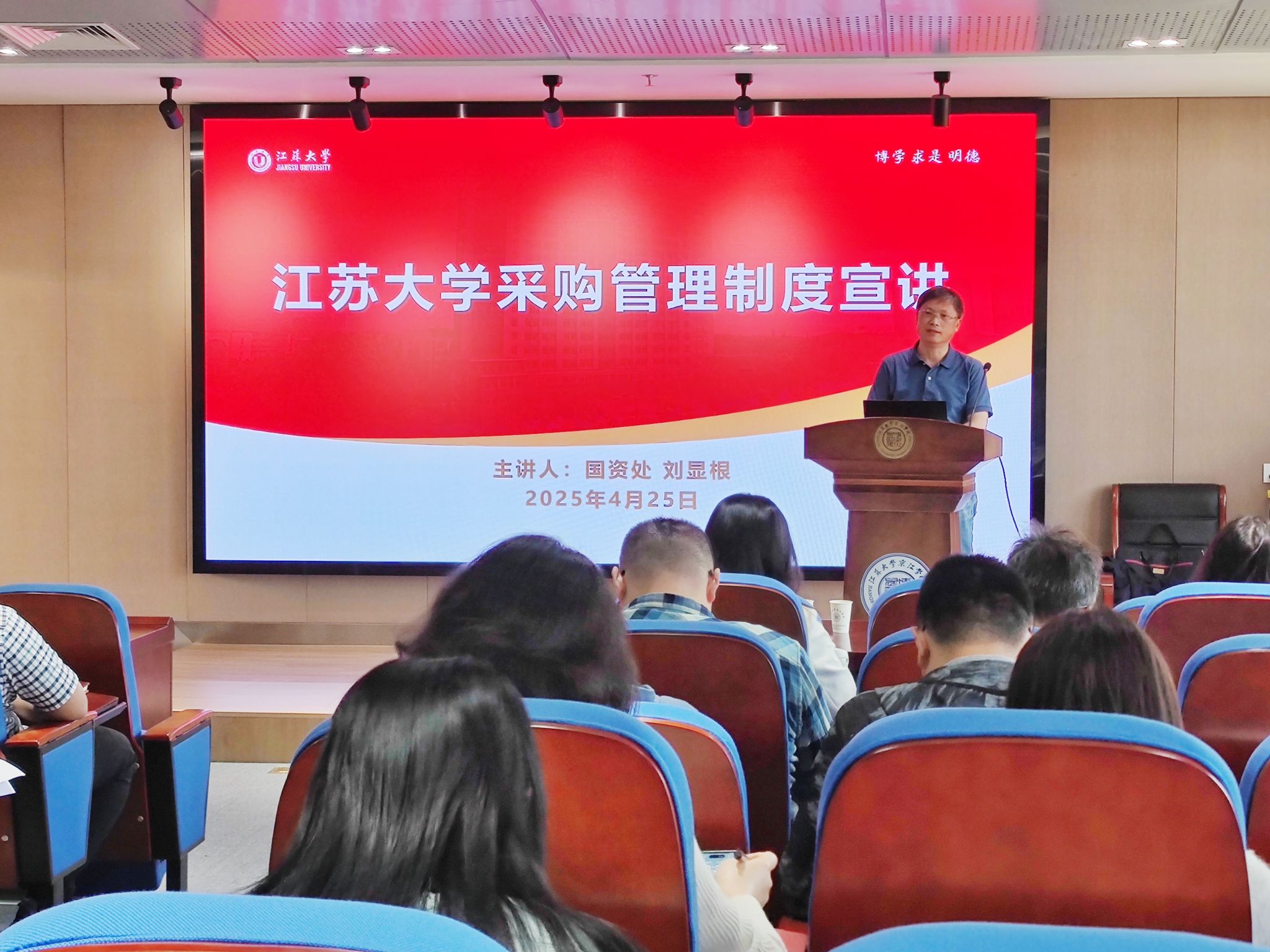 京江学院成功举办采购制度专题宣讲会