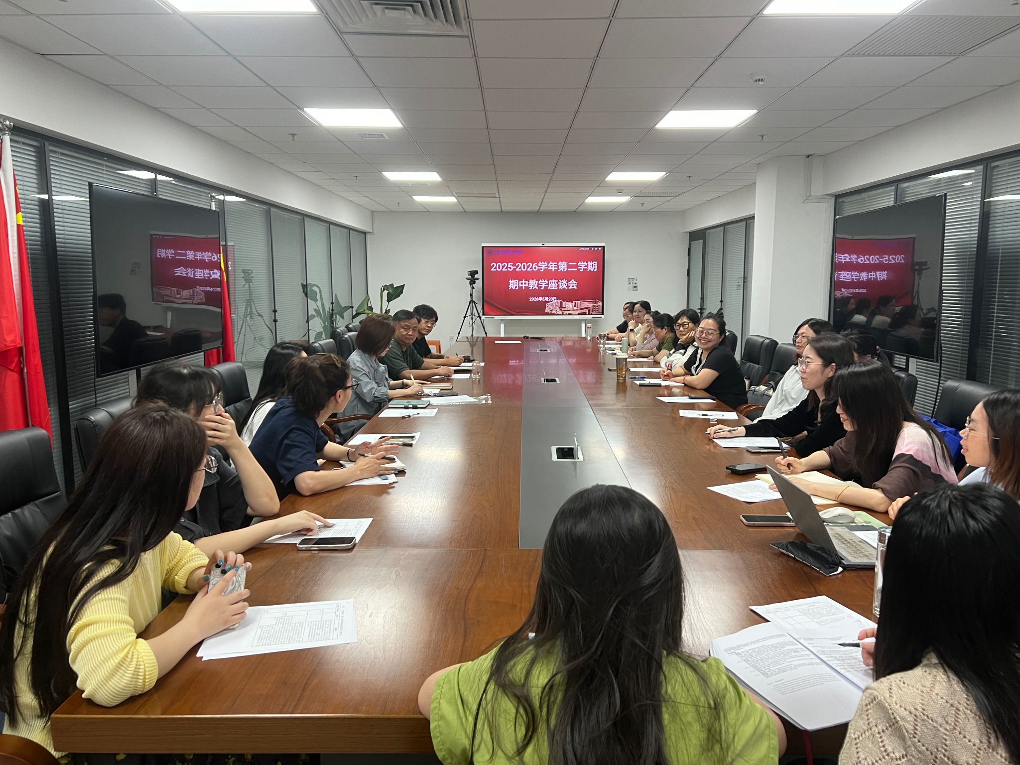 基础课程教学部召开2025-2026学年第二学期期中教学座谈会
