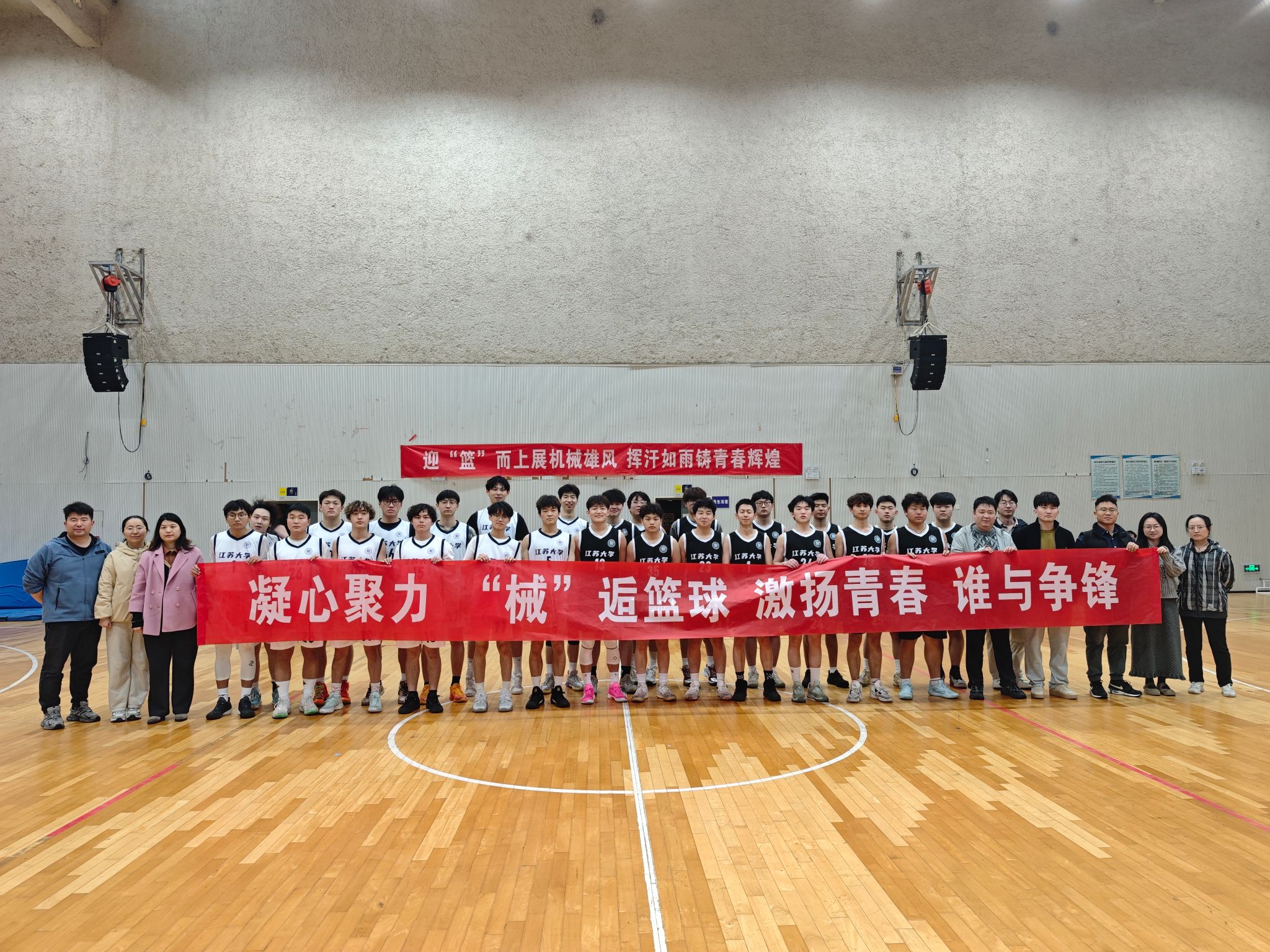 机械与动力工程学院第六届“机械杯”篮球赛开赛