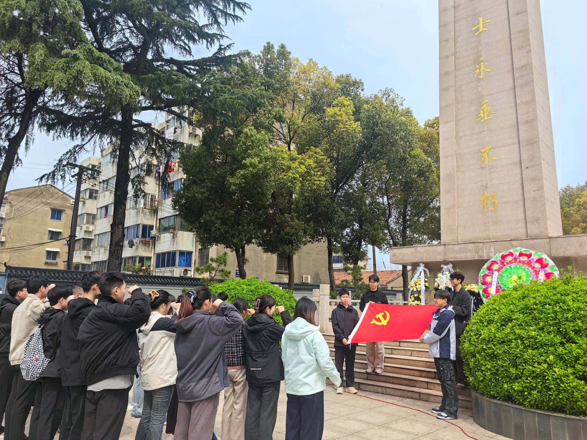 交汇点新闻：清明祭英烈，共筑中华魂——江苏大学京江学院开展“追寻红色足迹 驿守初心使命”主题党日活动