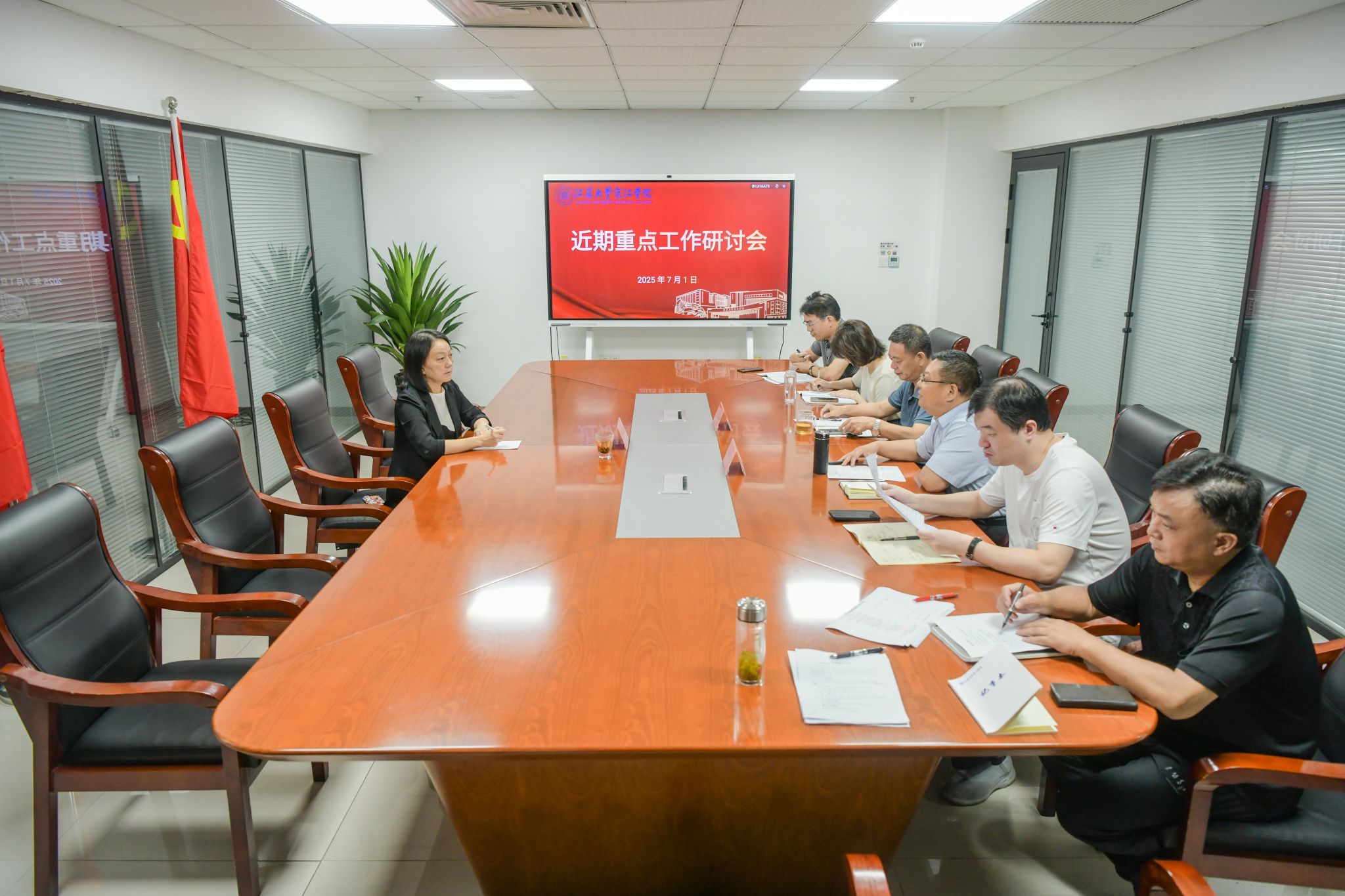 京江学院举行近期重点工作研讨会