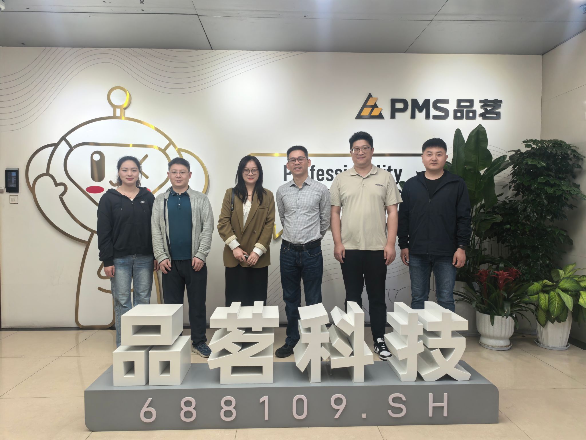 材料与土木工程学院赴品茗科技开展访企拓岗行动