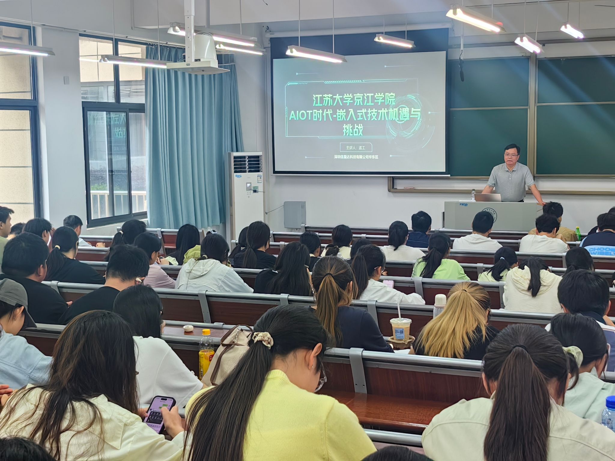 电气信息工程学院成功举办“企业家进高校”前沿大课堂讲座
