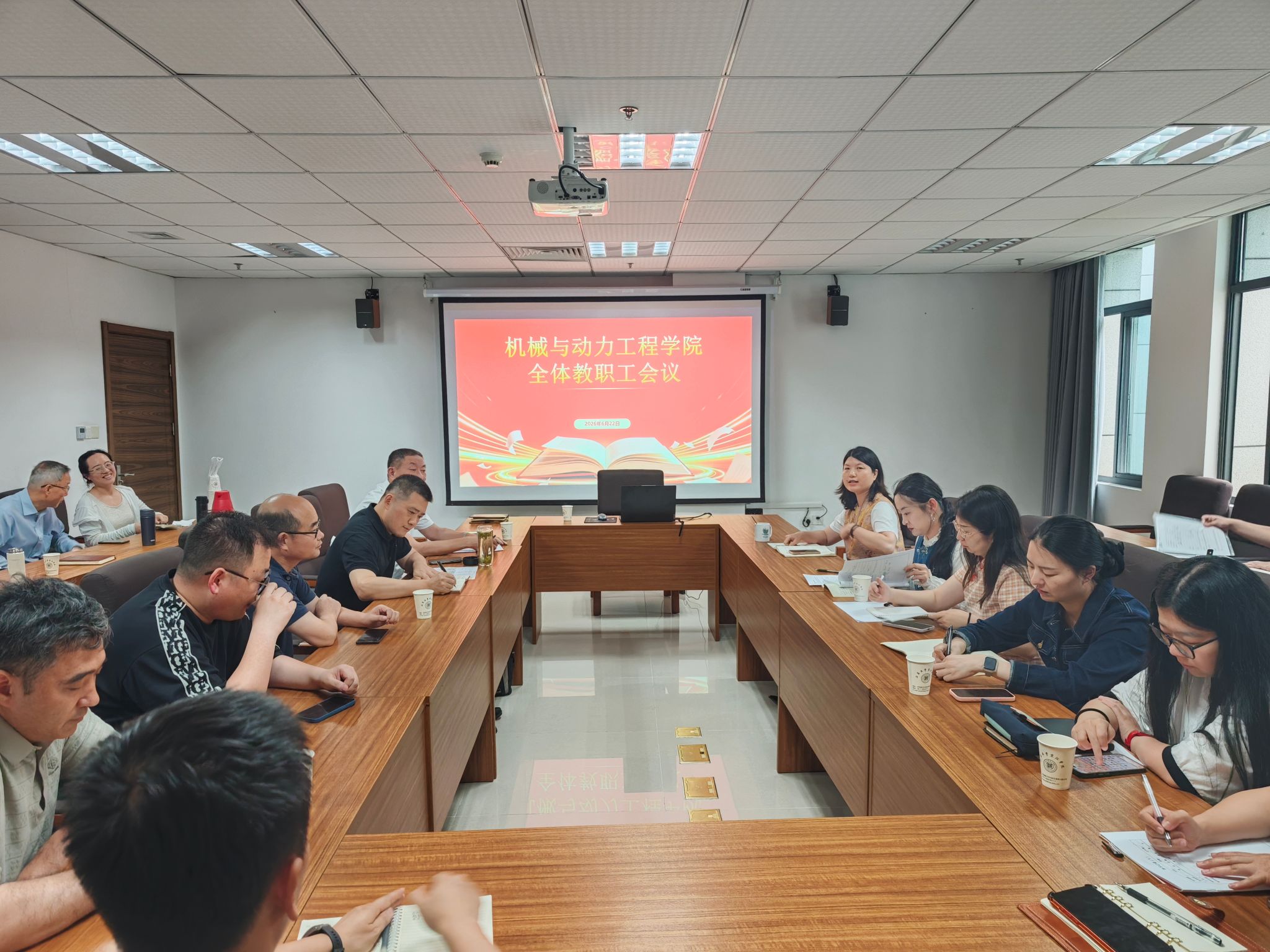 机械与动力工程学院召开全体教职工会议