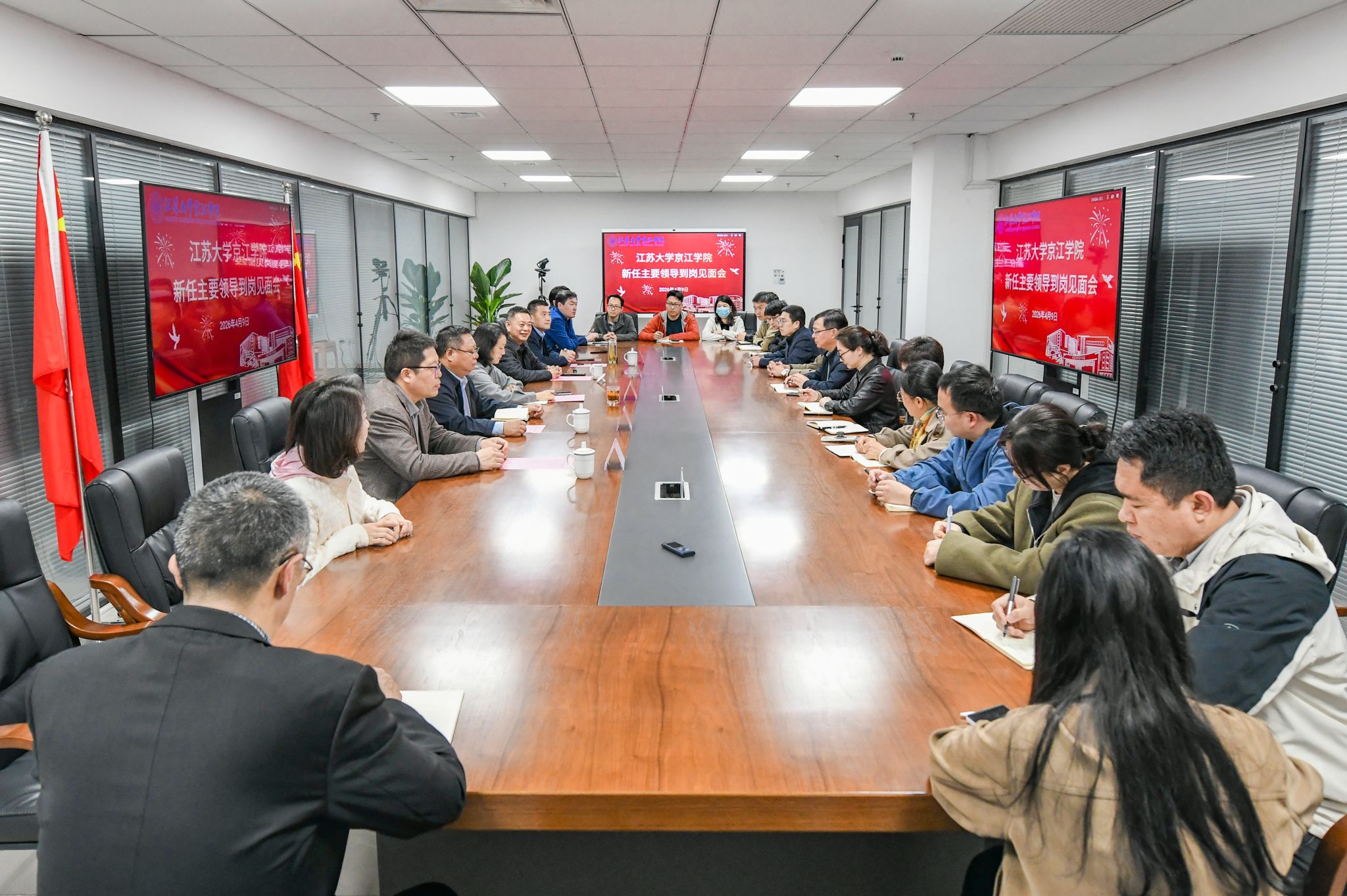 京江学院召开新任主要领导到岗见面会