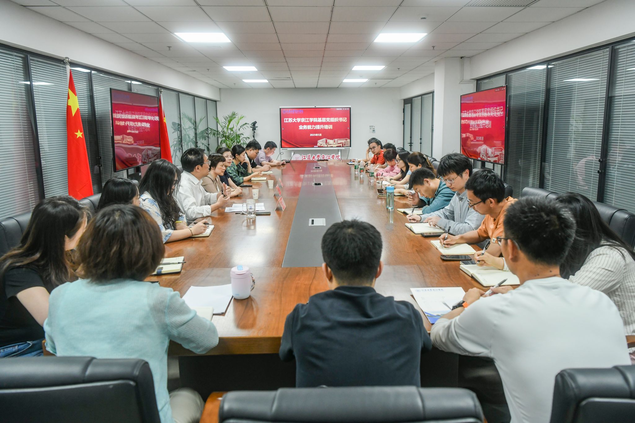 京江学院举办2025年基层党组织书记业务能力提升培训