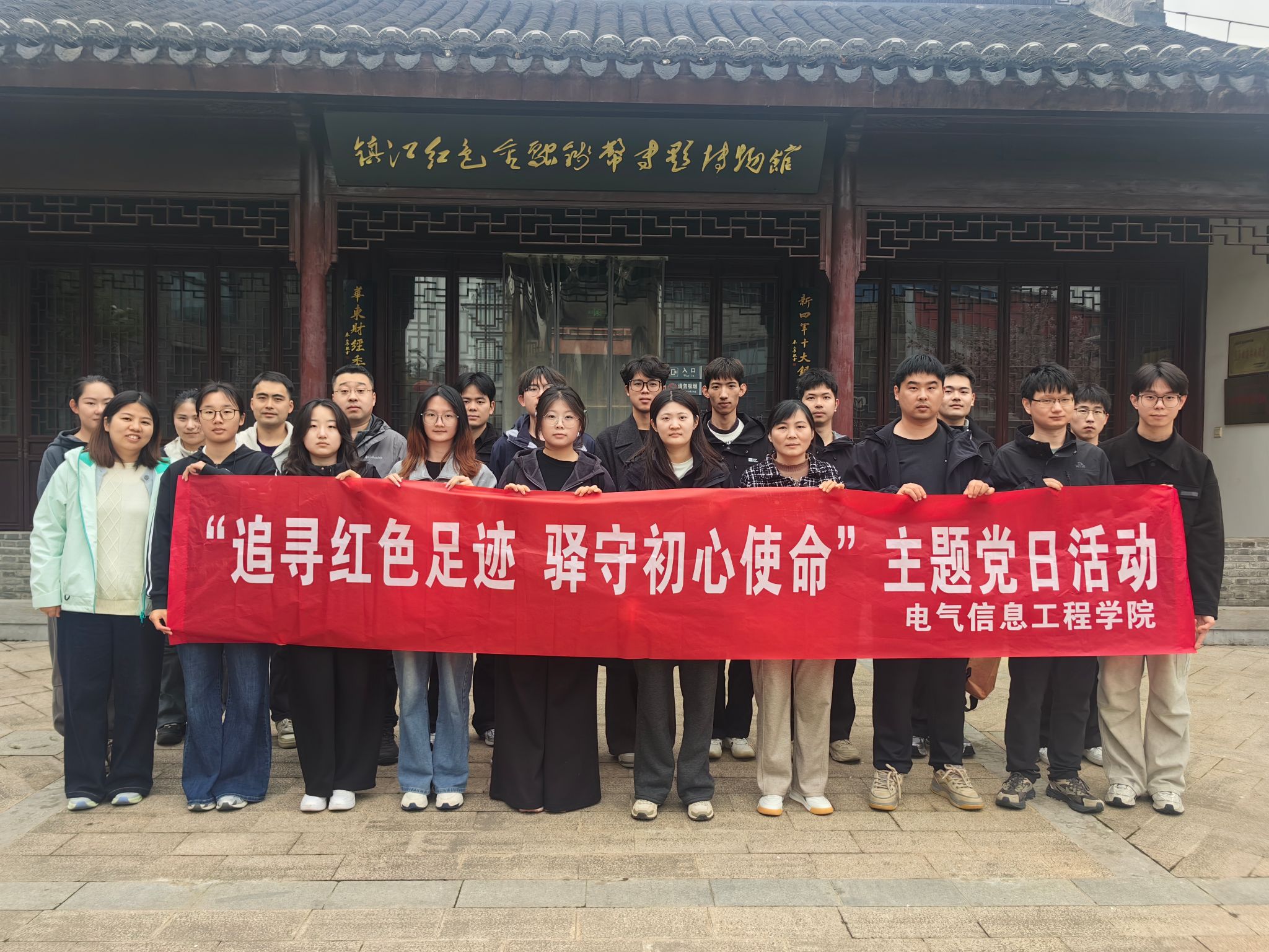 电气信息工程学院赴丹阳开展“追寻红色足迹，驿守初心使命”主题党日活动