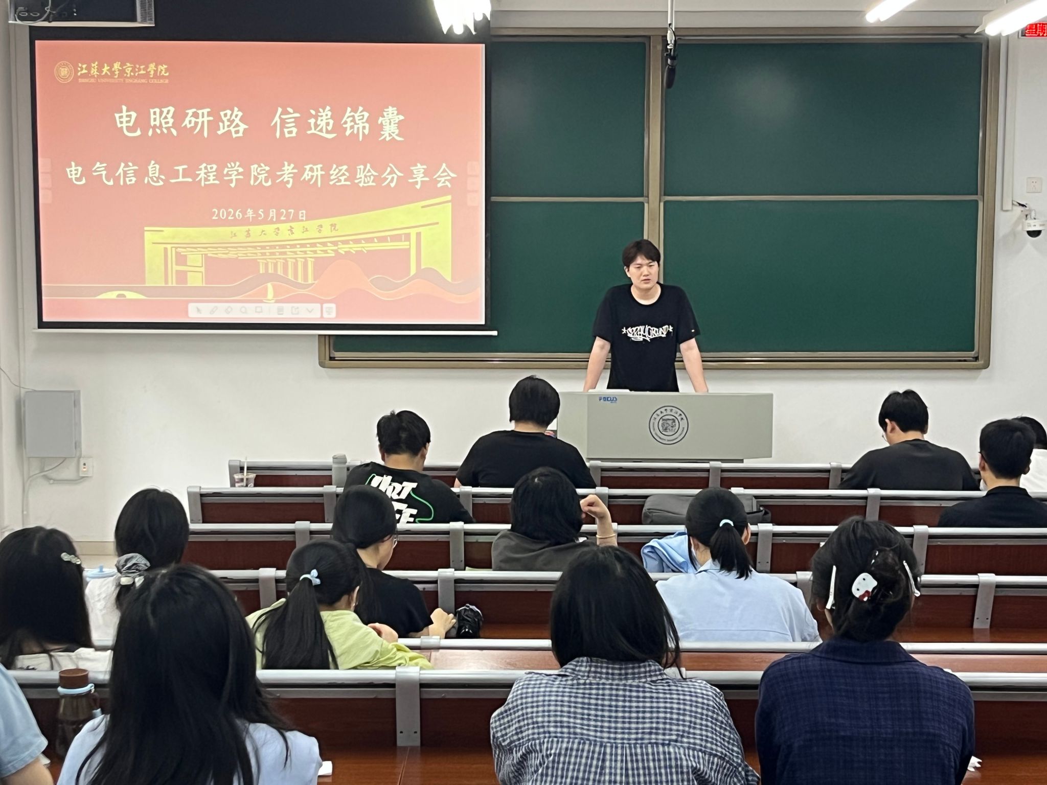 电气信息工程学院举办考研经验分享活动