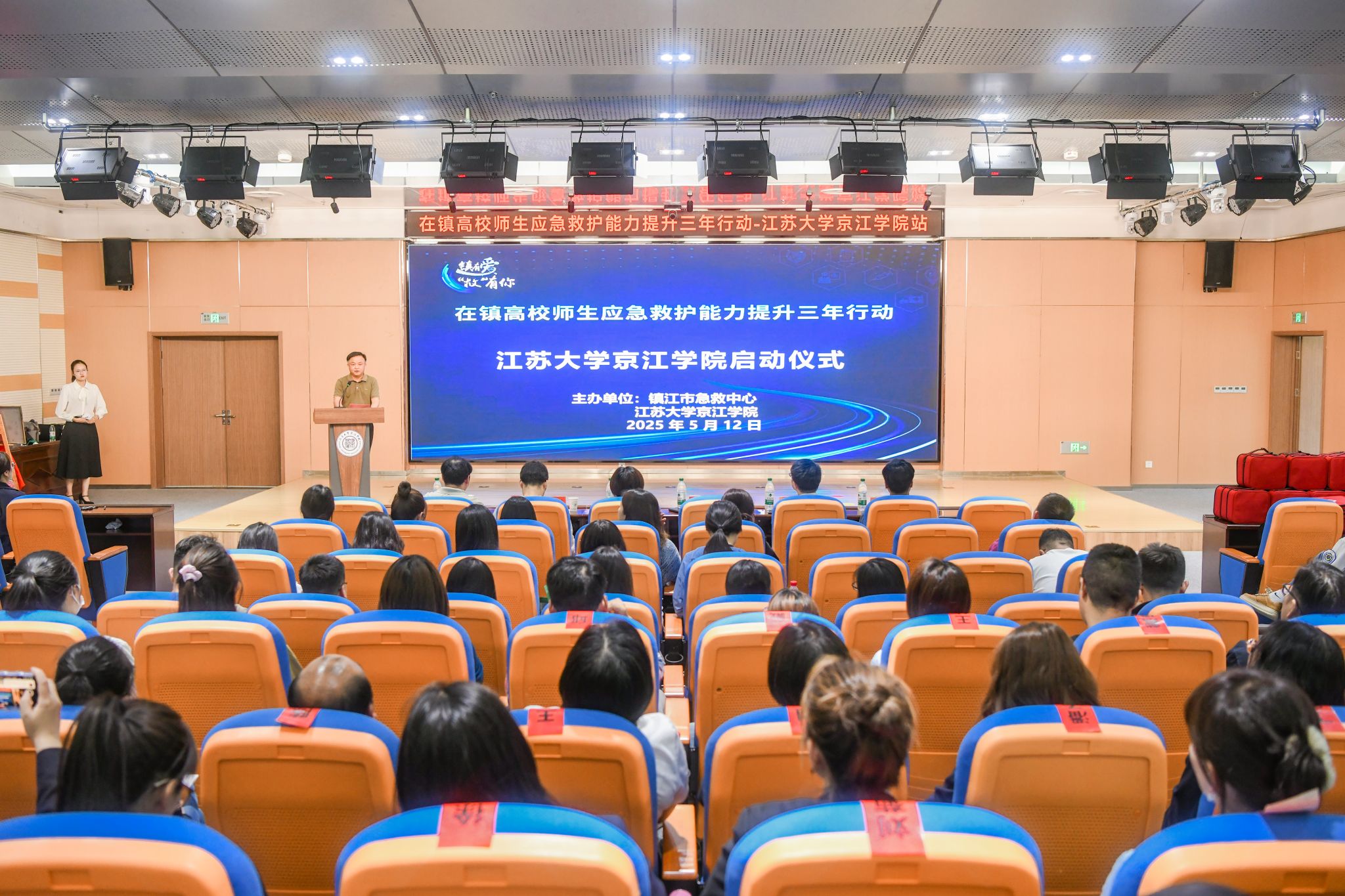 江苏大学京江学院举办“512 全国防灾减灾日”暨“镇有爱・‘救’有你”急救进高校活动